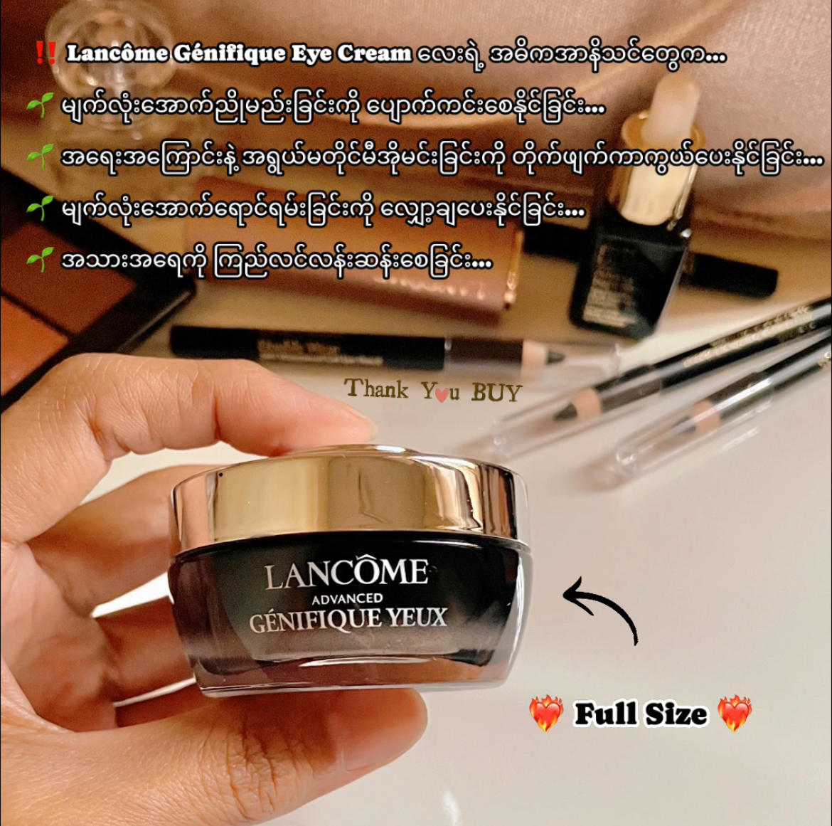Lancome Eye Cream