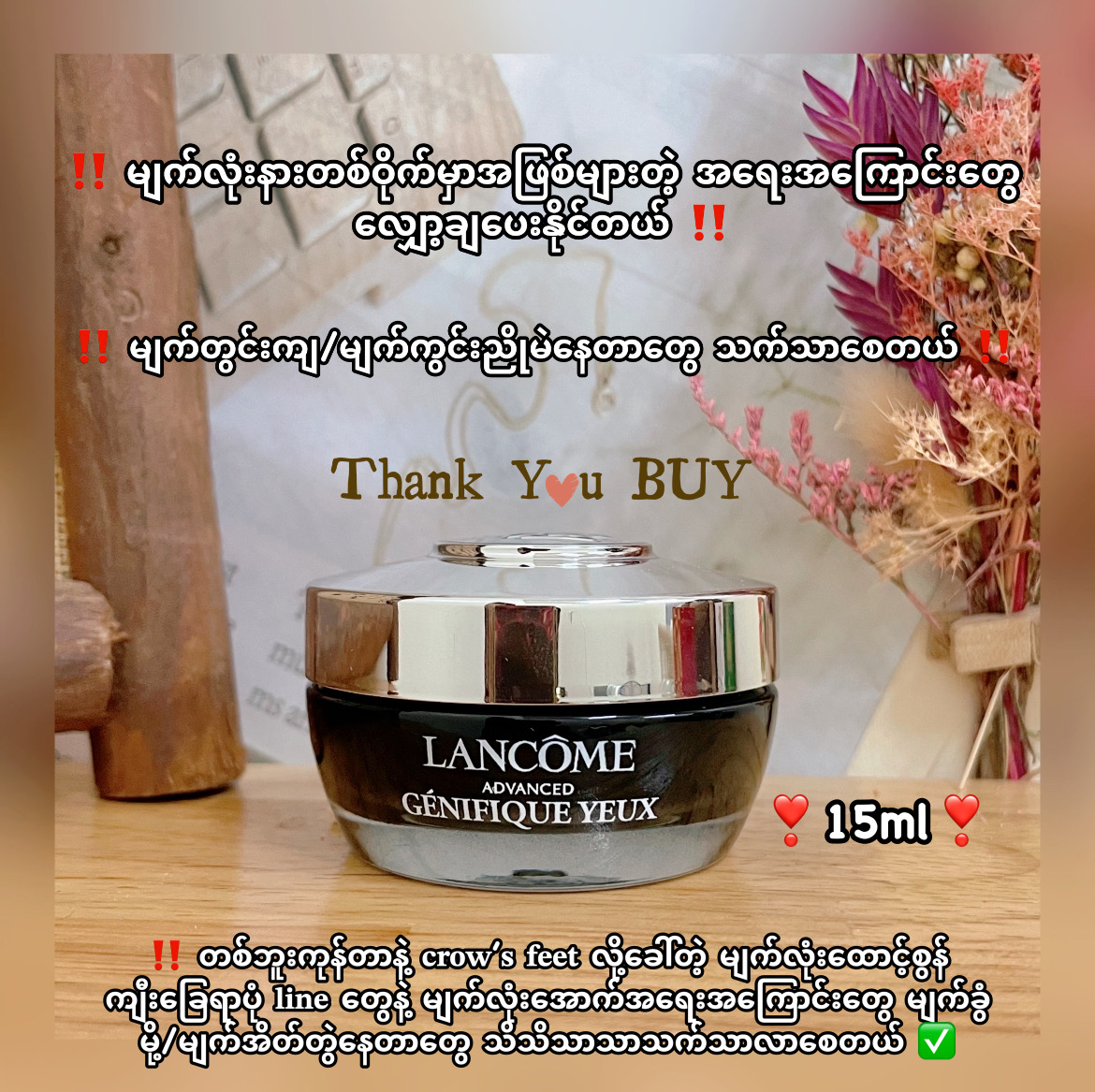Lancome Eye Cream