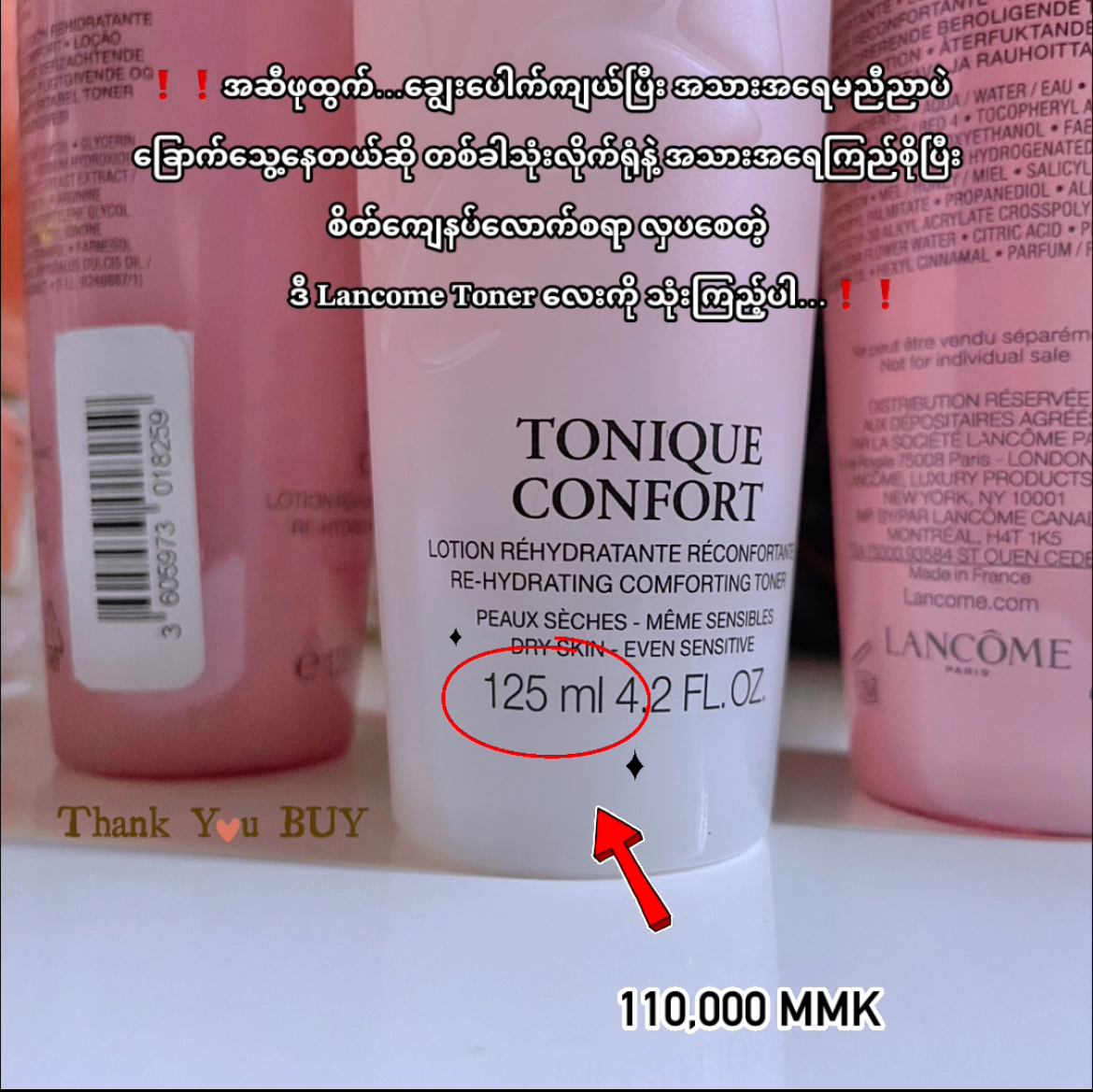 Tonique Confort Hyaluronic Acid Toner