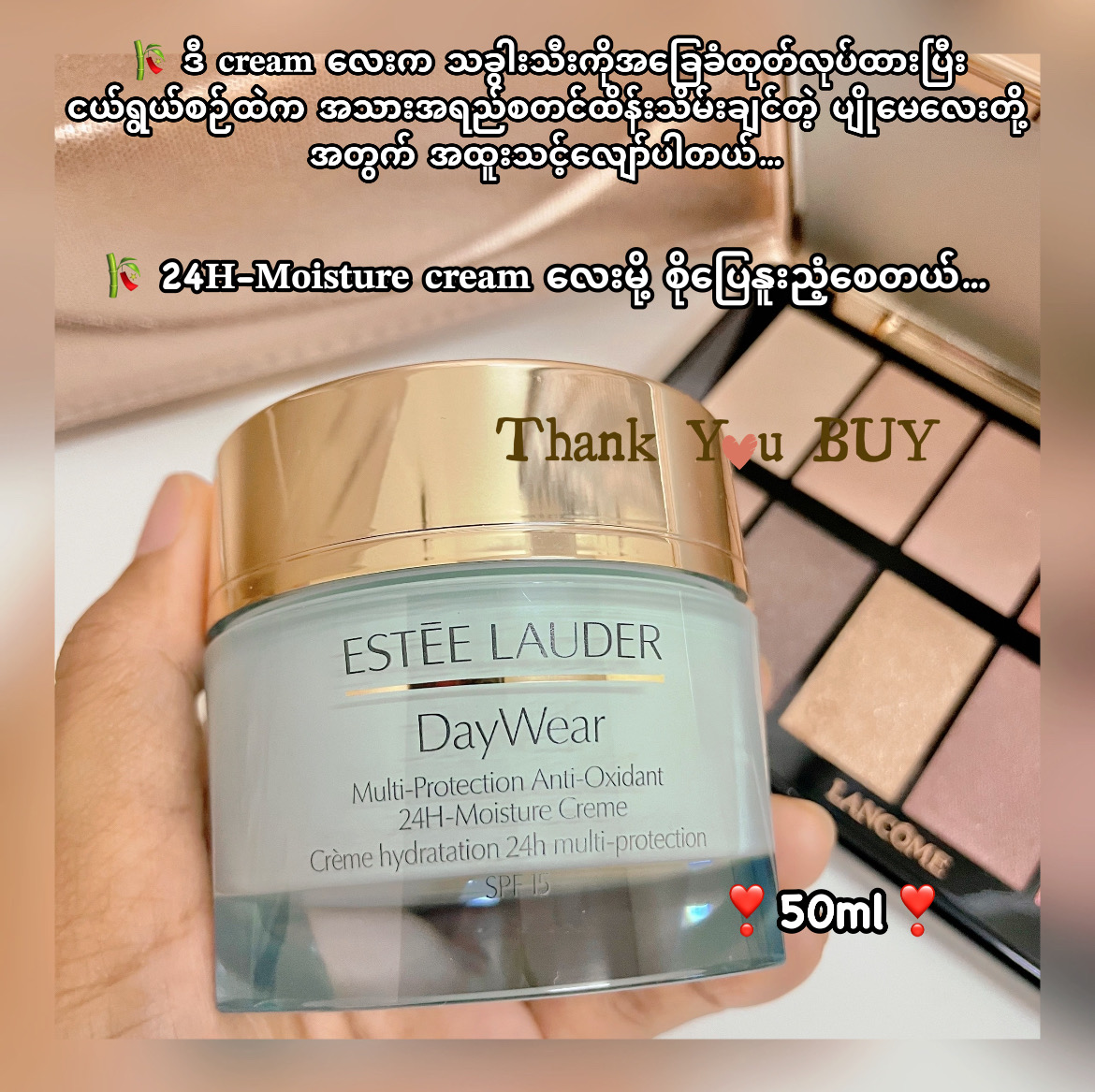 Daywear Moisture Cream