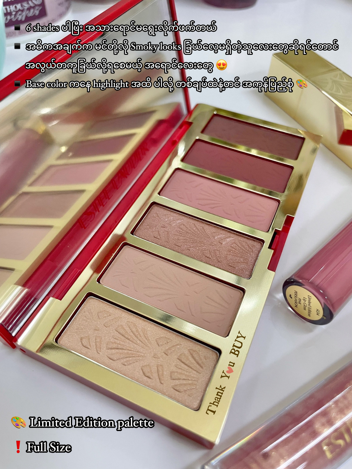 Trick Of The Eyes Eyeshadow Palette 