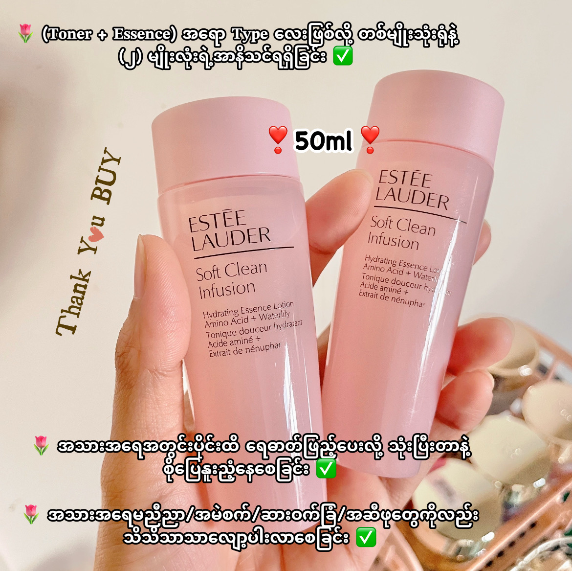 Soft Clean Infusion Hydrating Essence Treatment Lotion