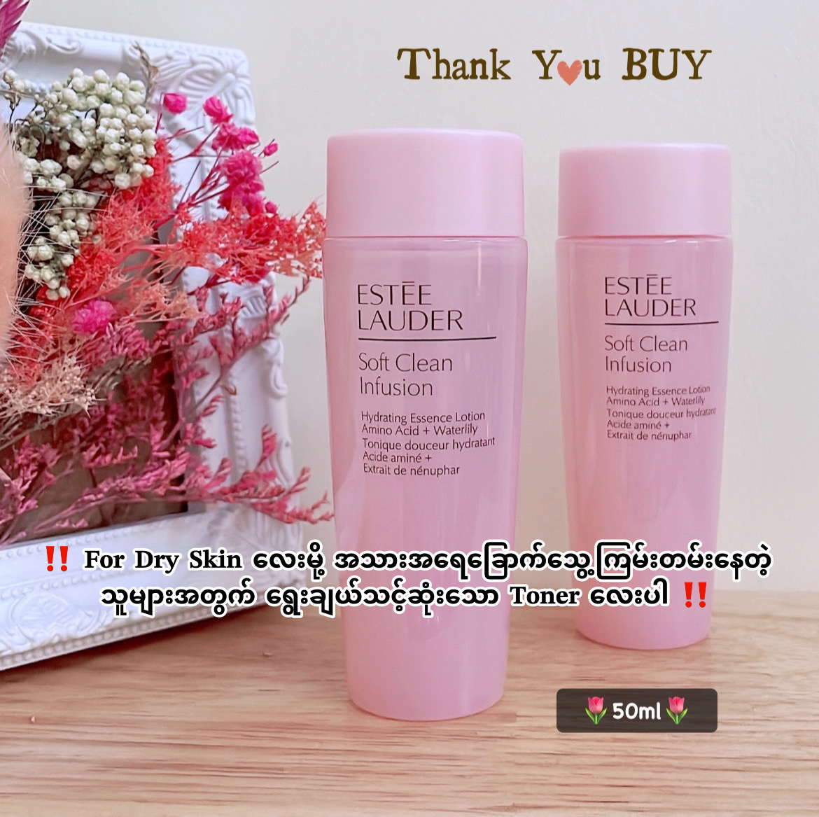 Soft Clean Infusion Hydrating Essence Treatment Lotion