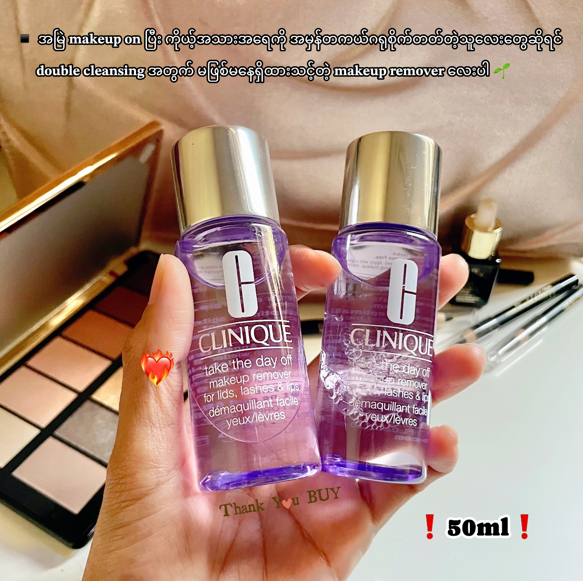 Clinique Take The Day Off Makeup Remover