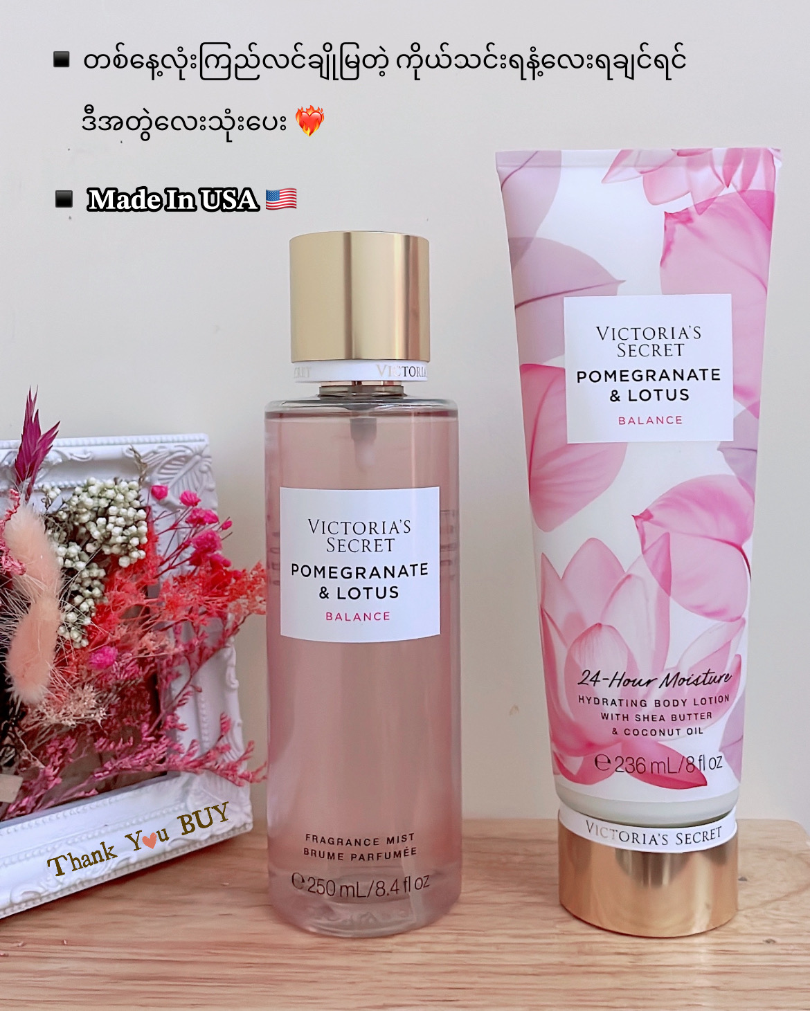 VS Pomegranate & Lotus Balance Body Mist