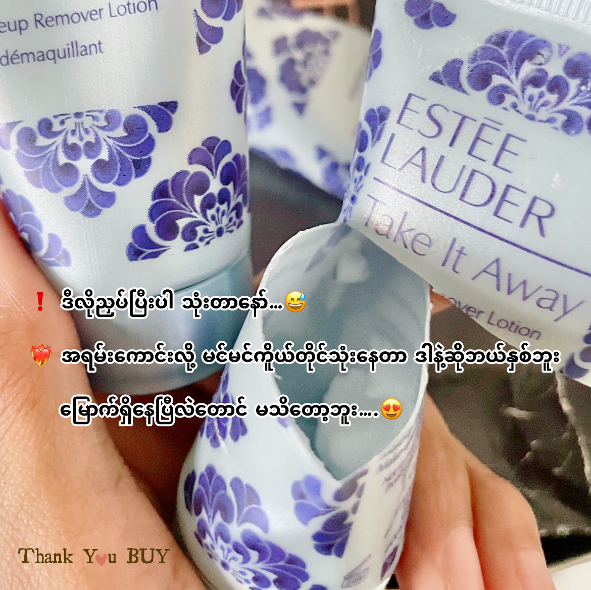 Take it away makeup remover